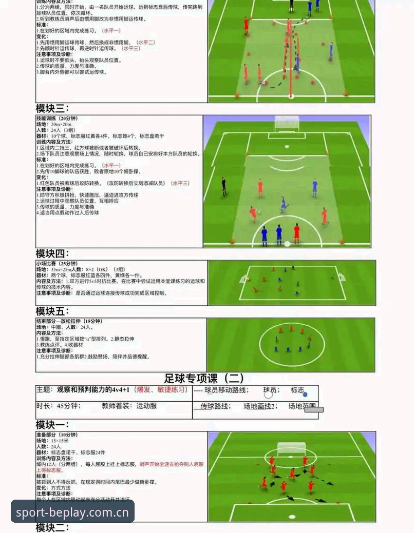 beplay体育在线观看攻略 观赛实用技巧:从曼联中场转会看beplay体育平台赛事追踪必备知识